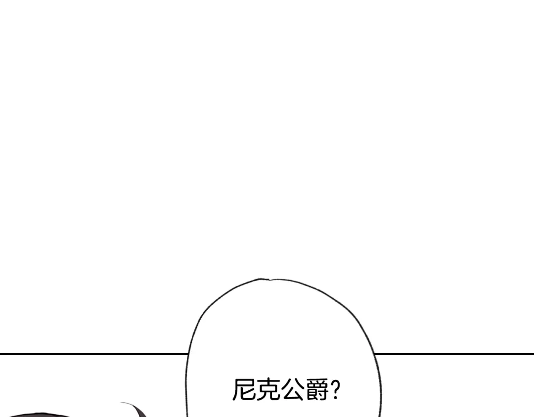 情人节之吻 第11话 不是小孩子了 第23页