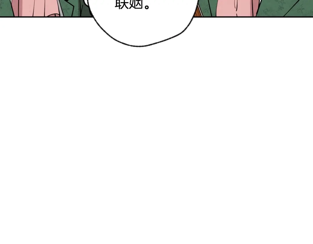 情人节之吻 第11话 不是小孩子了 第25页