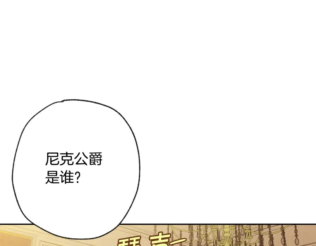 情人节之吻 第11话 不是小孩子了 第26页