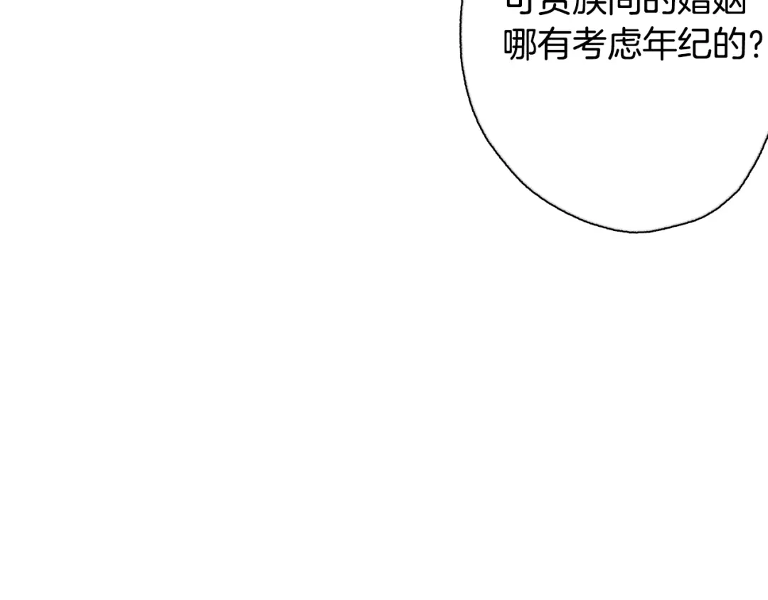 情人节之吻 第11话 不是小孩子了 第34页