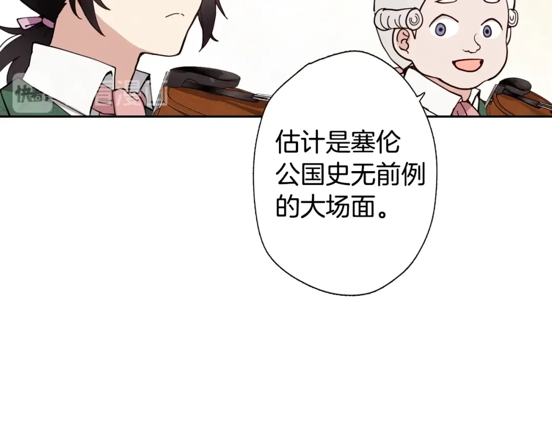 情人节之吻 第11话 不是小孩子了 第36页
