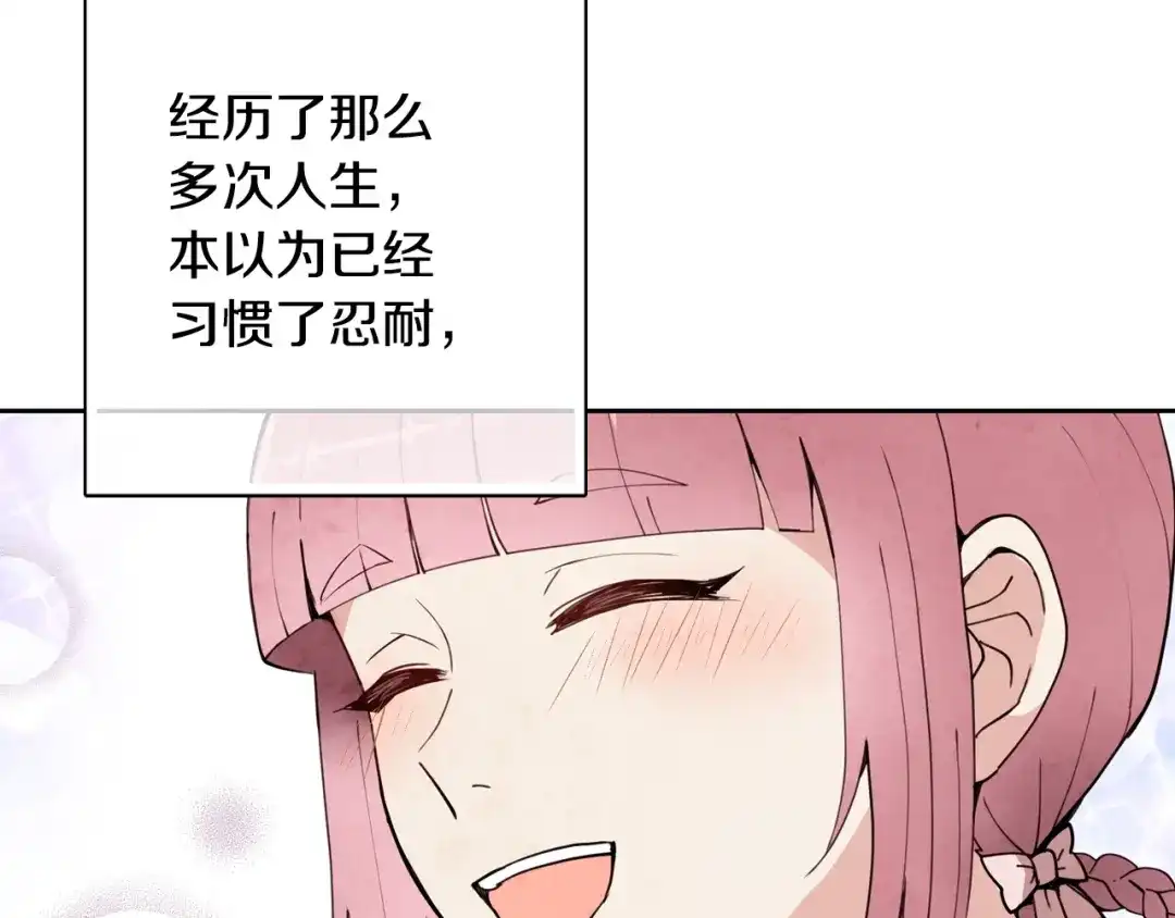 情人节之吻 第11话 不是小孩子了 第55页