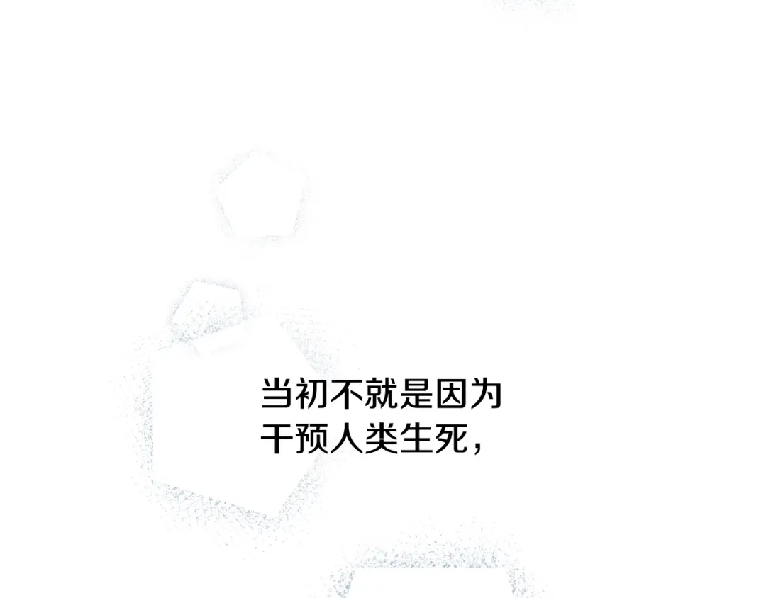 情人节之吻 第11话 不是小孩子了 第57页