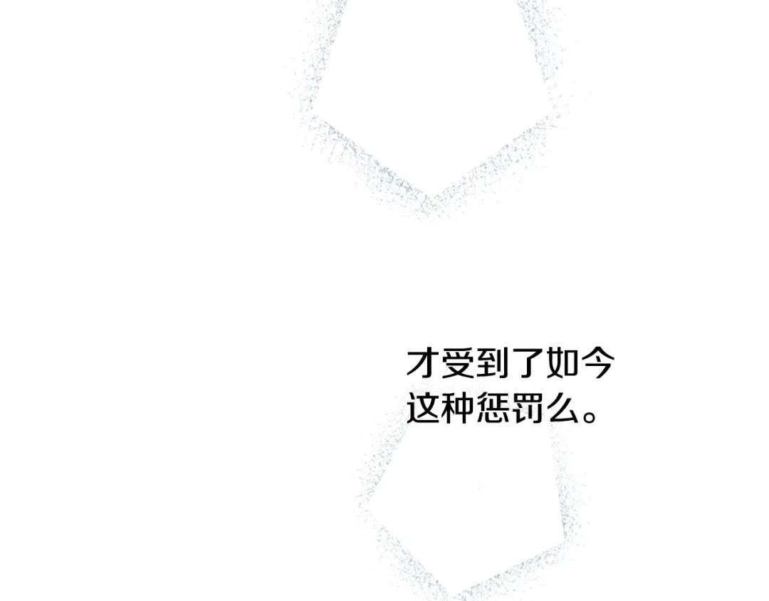 情人节之吻 第11话 不是小孩子了 第58页
