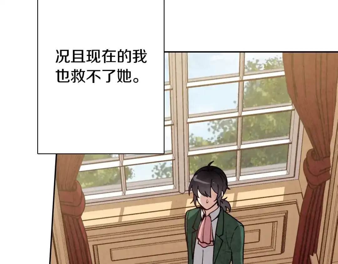 情人节之吻 第11话 不是小孩子了 第64页