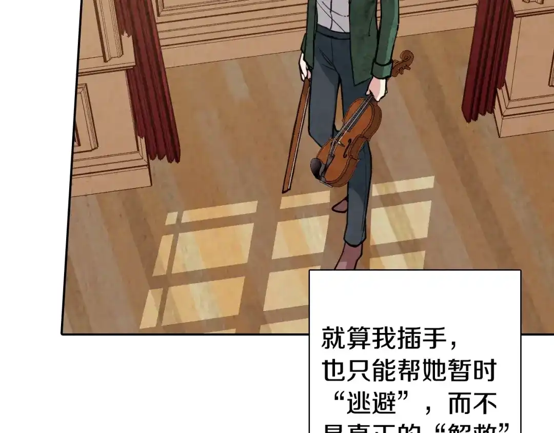 情人节之吻 第11话 不是小孩子了 第65页
