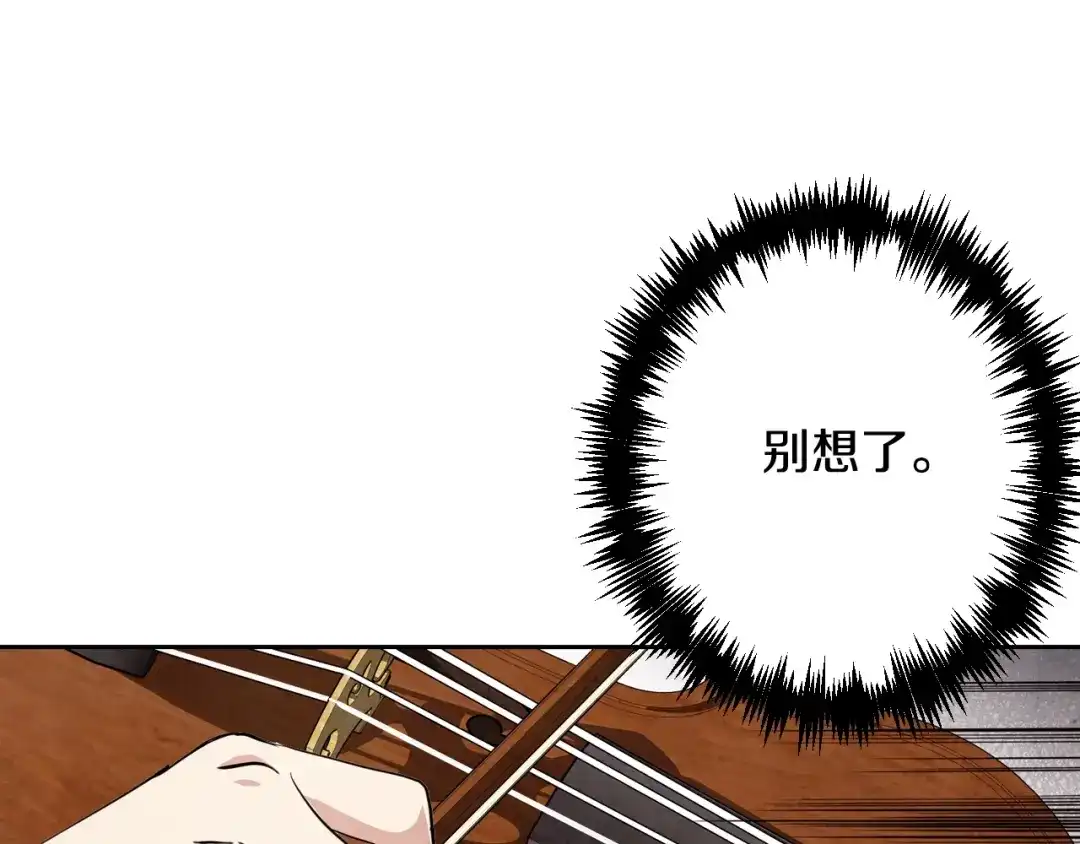 情人节之吻 第11话 不是小孩子了 第67页