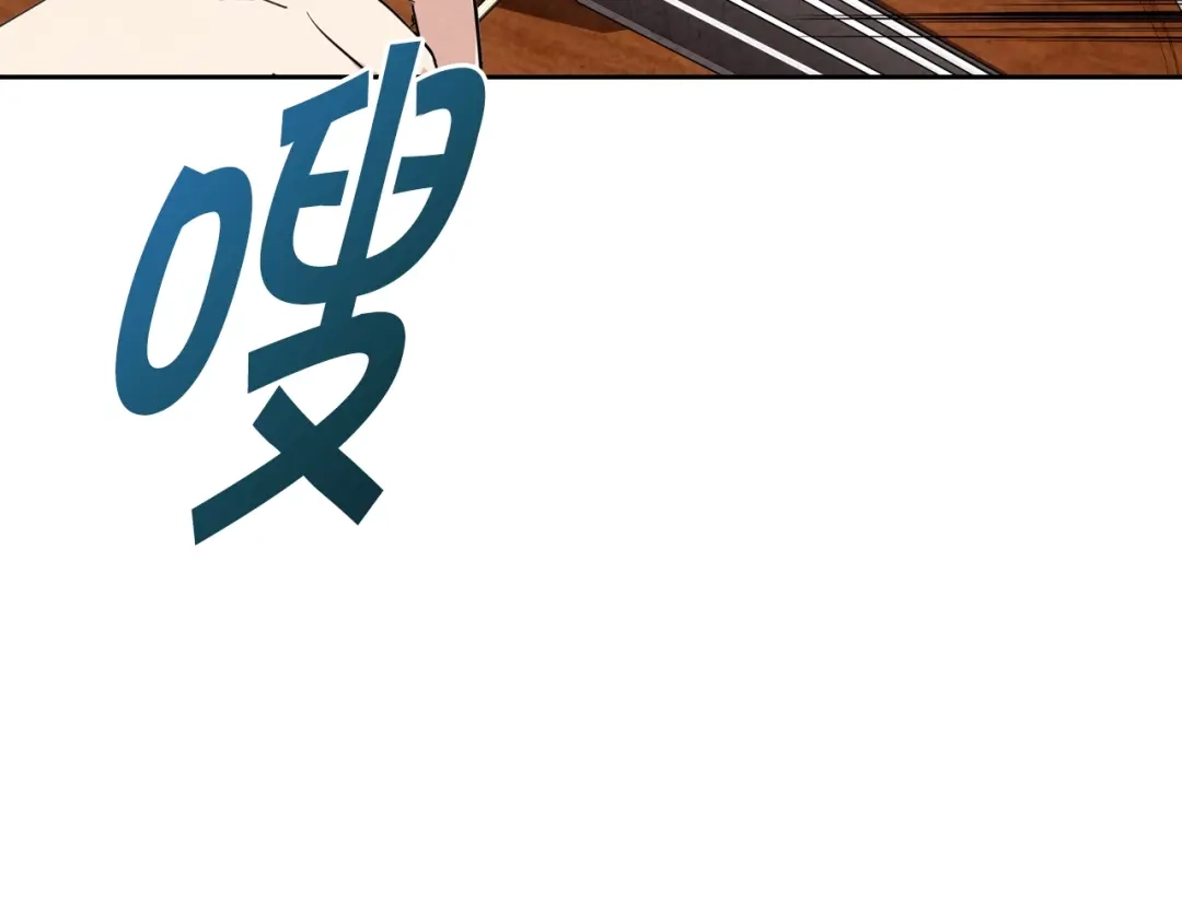 情人节之吻 第11话 不是小孩子了 第68页