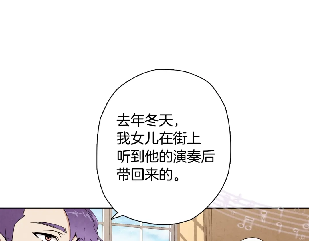 情人节之吻 第11话 不是小孩子了 第83页