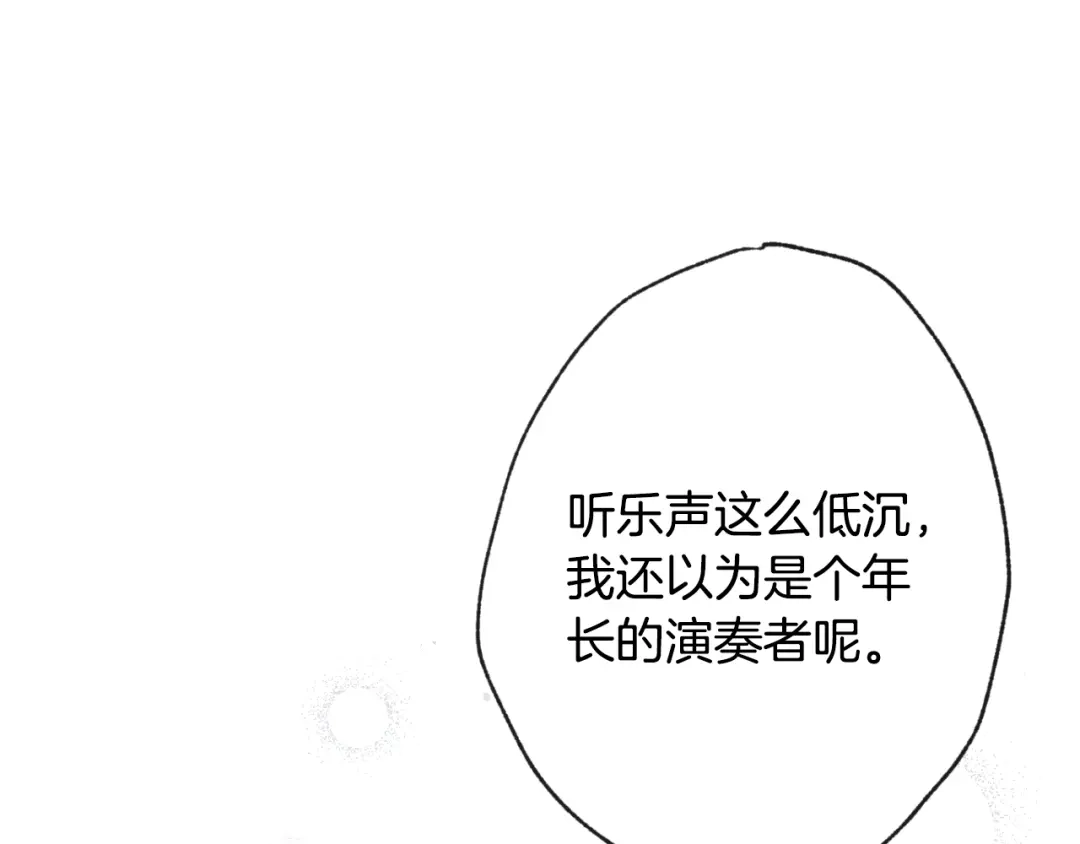 情人节之吻 第11话 不是小孩子了 第93页