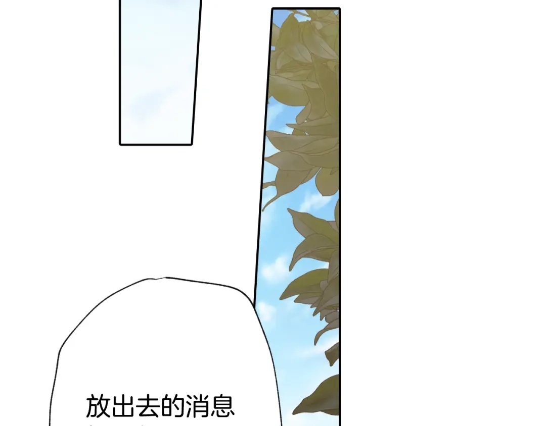 情人节之吻 第11话 不是小孩子了 第98页