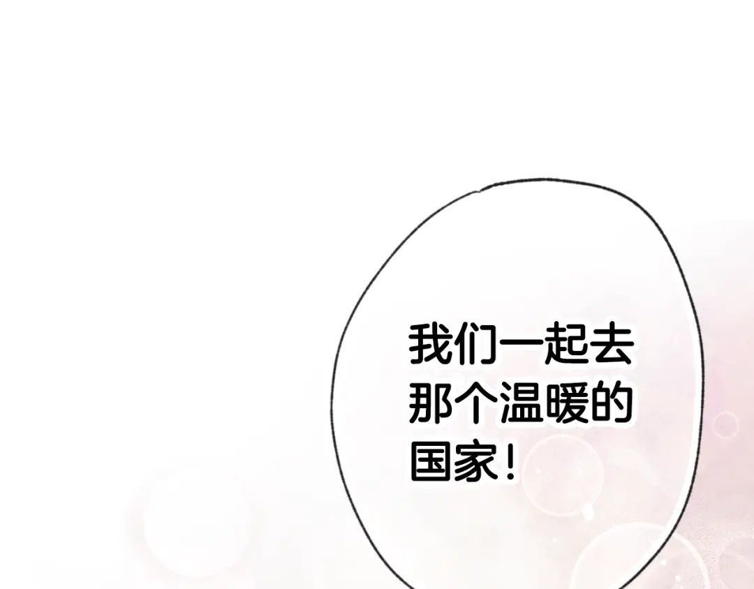 情人节之吻 第12话 奈茨总司令到 第108页