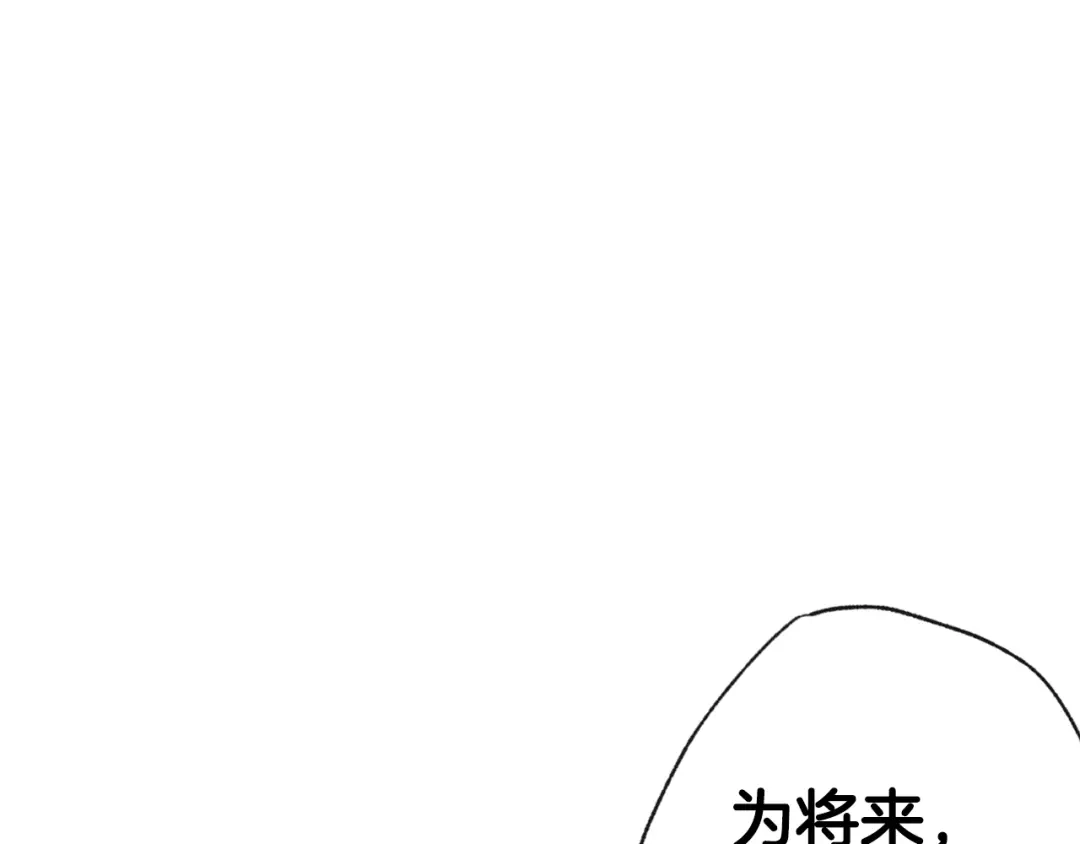 情人节之吻 第12话 奈茨总司令到 第127页