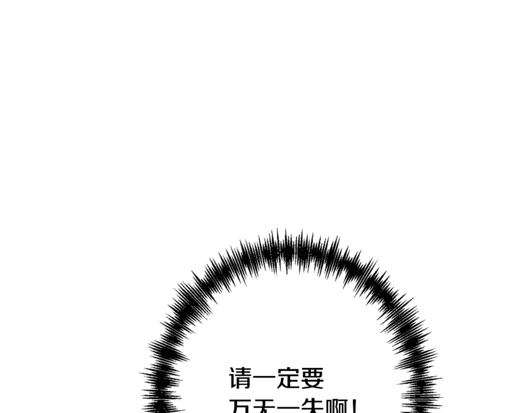 情人节之吻 第12话 奈茨总司令到 第136页