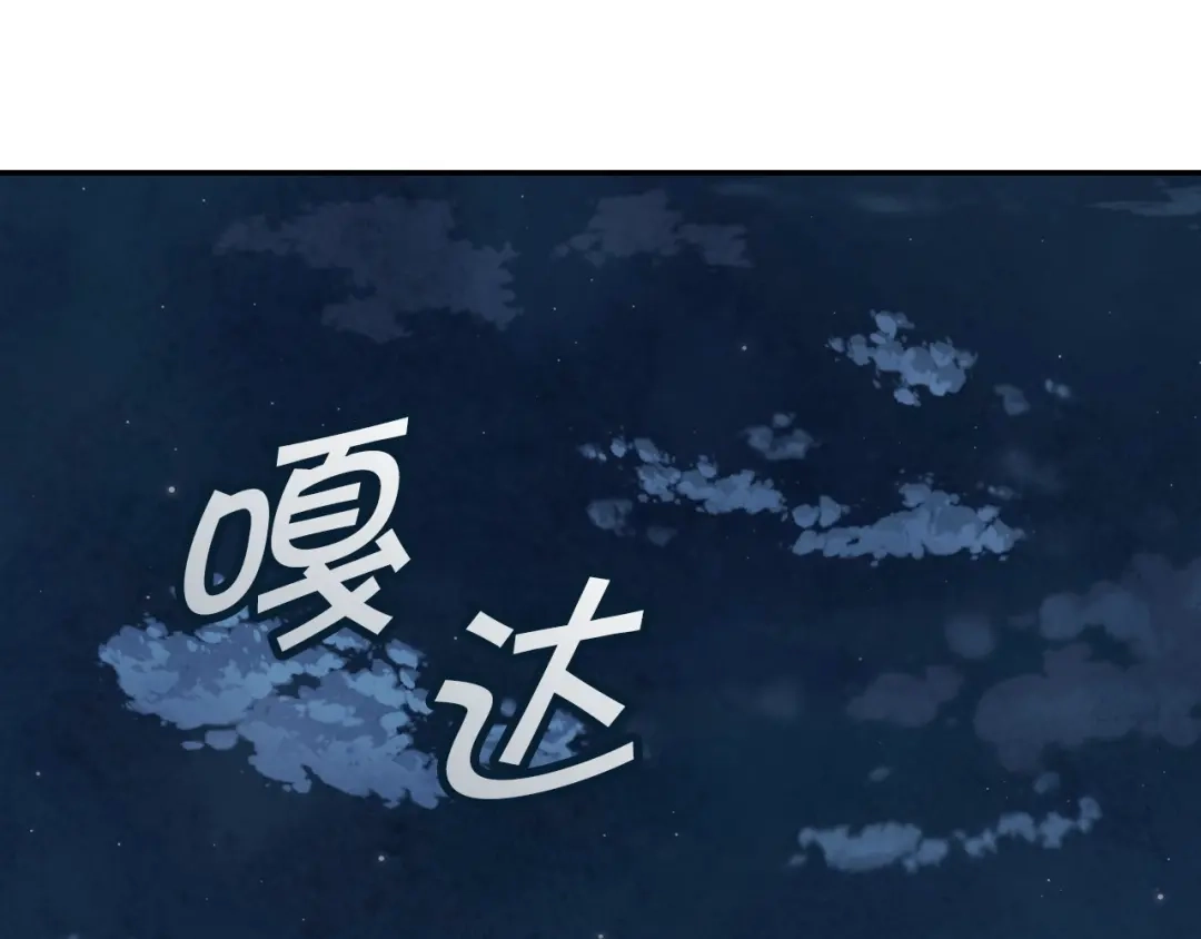 情人节之吻 第12话 奈茨总司令到 第142页