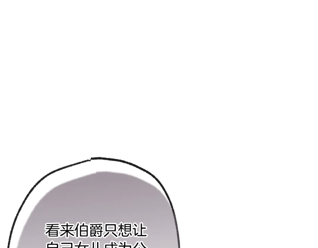 情人节之吻 第12话 奈茨总司令到 第157页