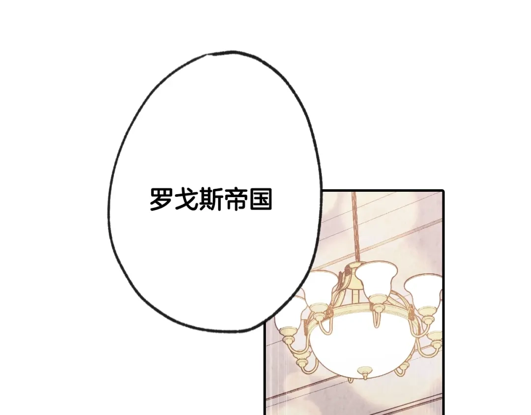 情人节之吻 第12话 奈茨总司令到 第164页