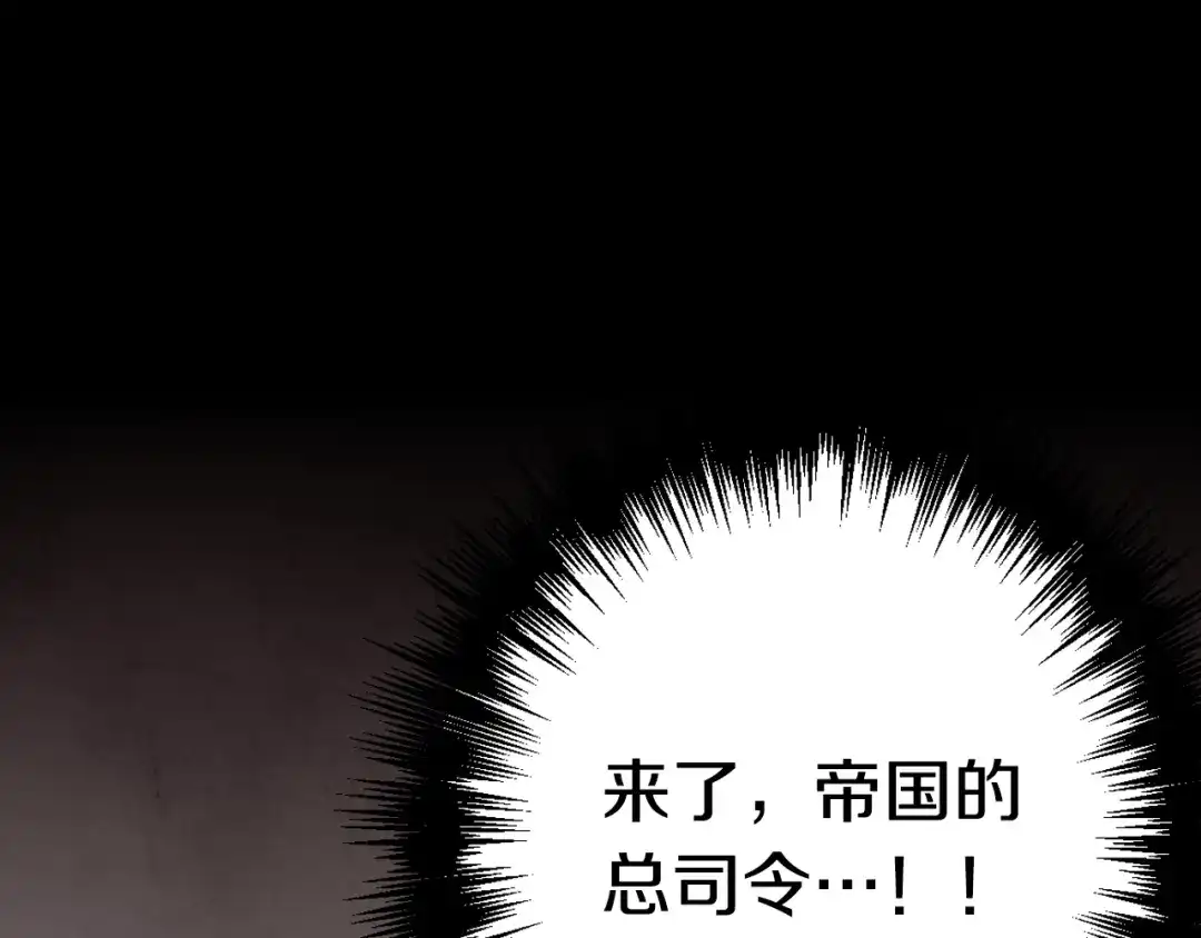 情人节之吻 第12话 奈茨总司令到 第174页