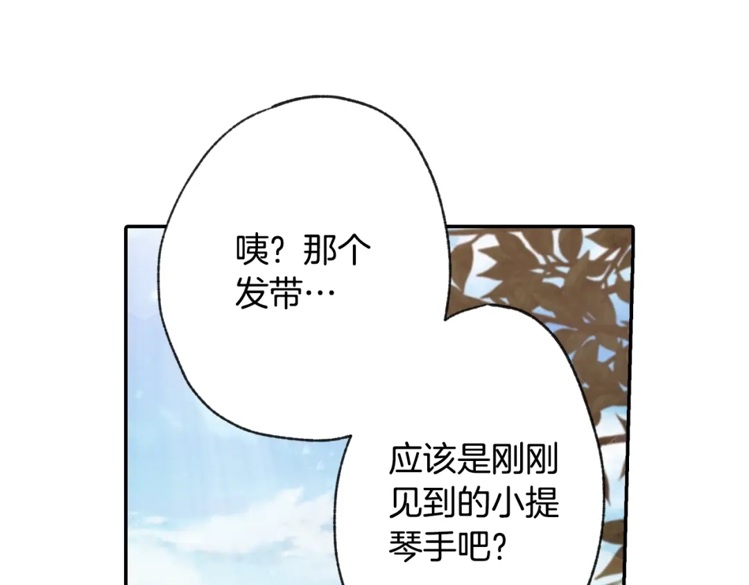 情人节之吻 第12话 奈茨总司令到 第44页