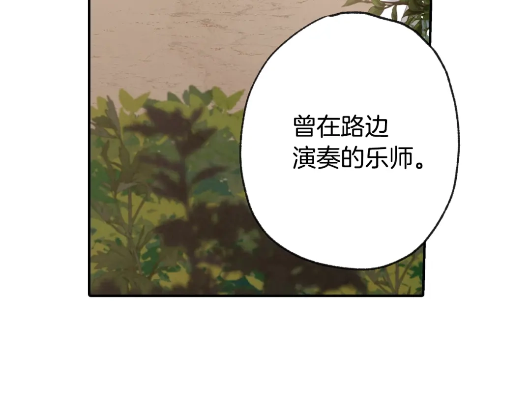 情人节之吻 第12话 奈茨总司令到 第46页