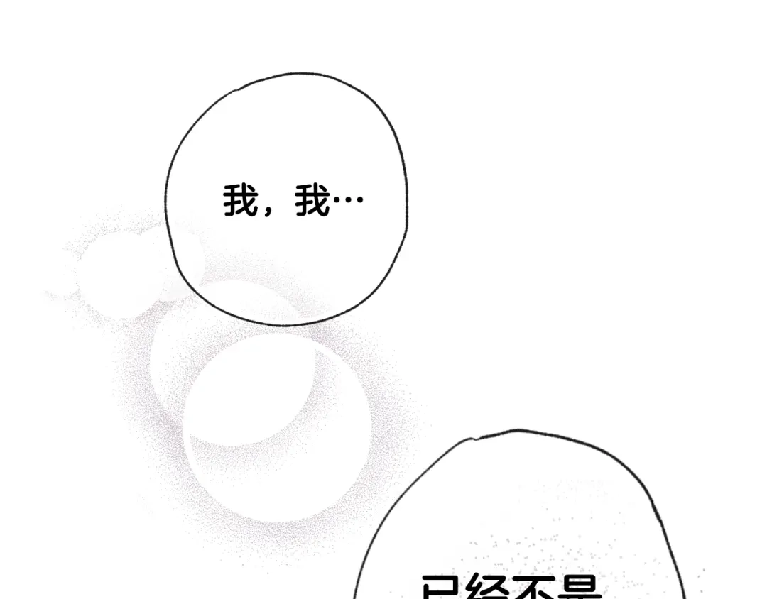 情人节之吻 第12话 奈茨总司令到 第5页