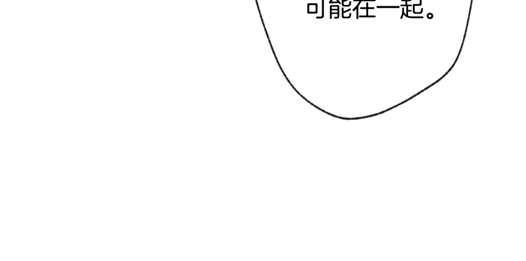情人节之吻 第12话 奈茨总司令到 第54页