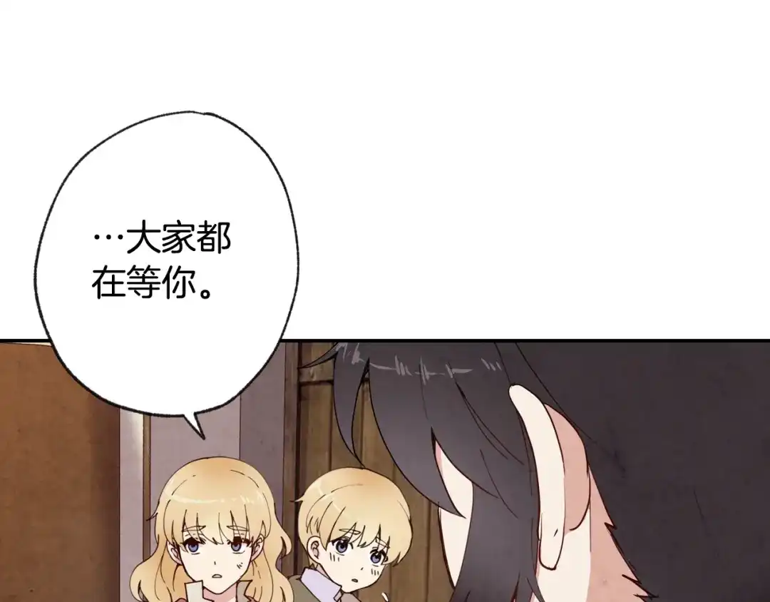 情人节之吻 第12话 奈茨总司令到 第63页