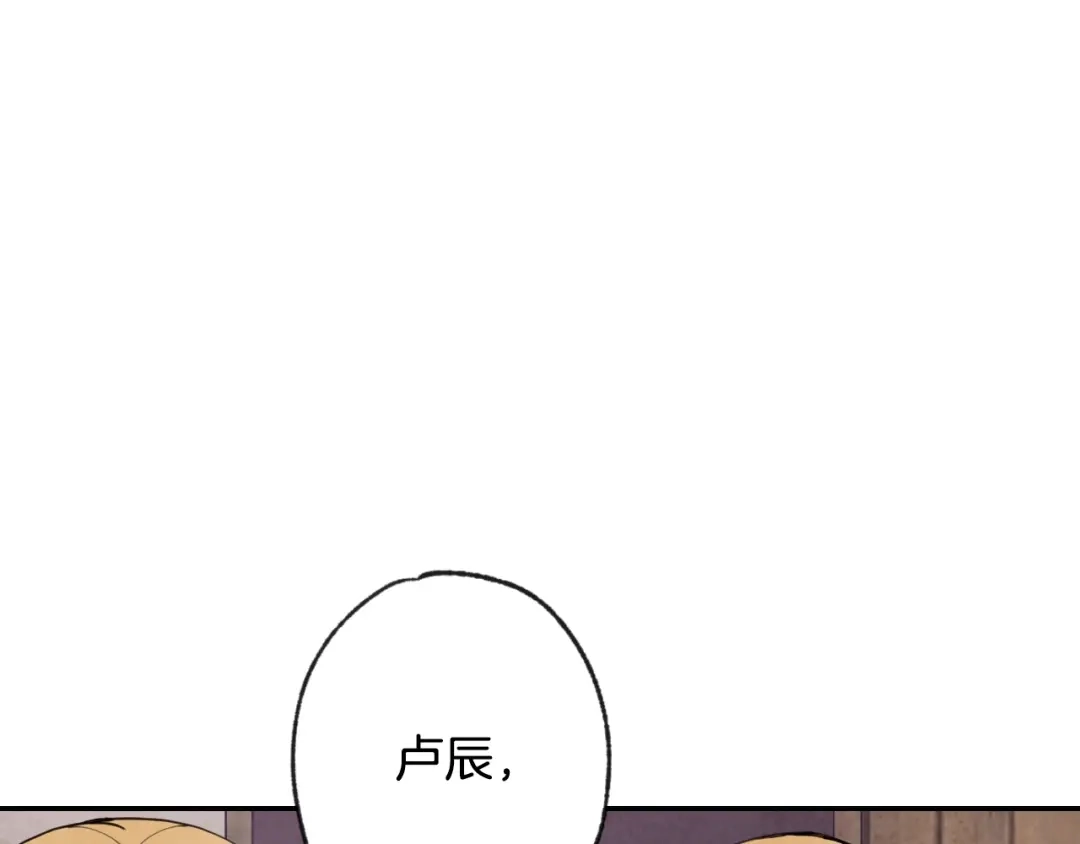 情人节之吻 第12话 奈茨总司令到 第75页