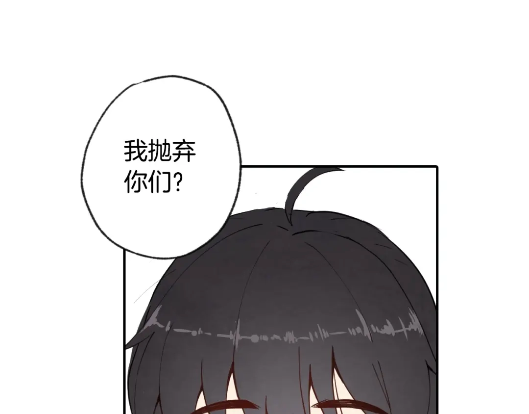 情人节之吻 第12话 奈茨总司令到 第80页