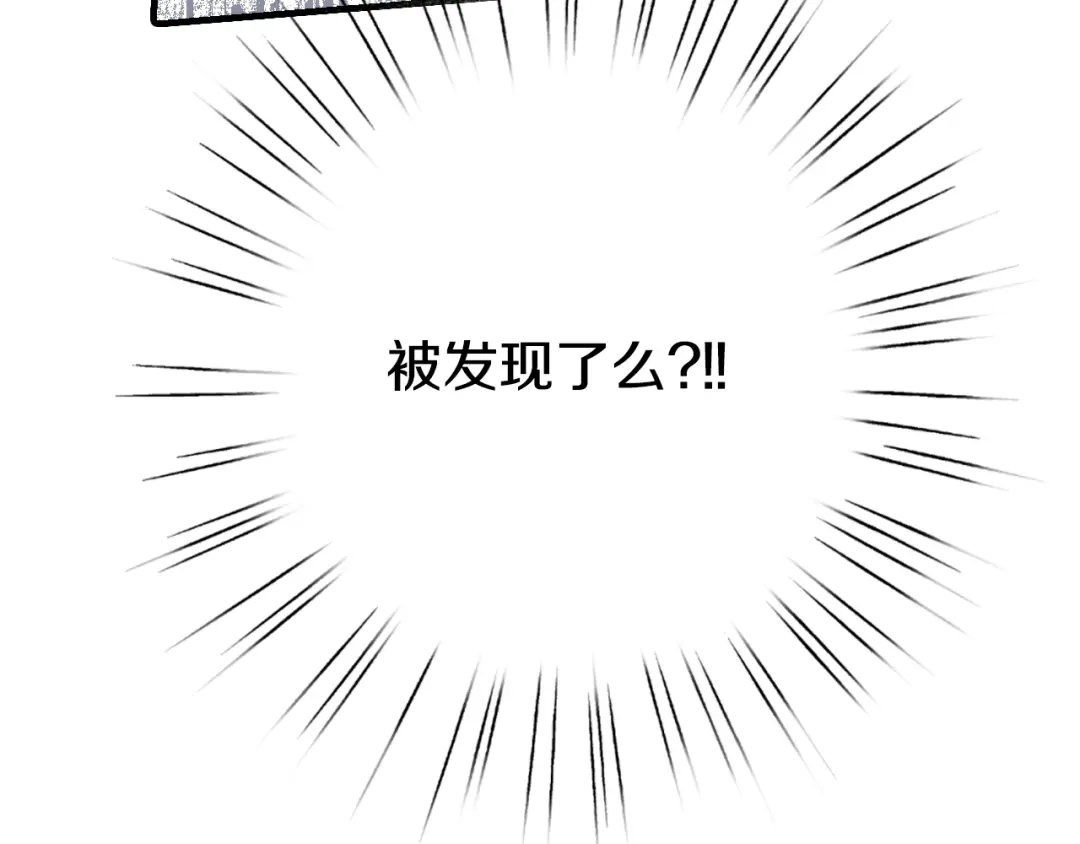 情人节之吻 第13话 陷阱 第100页