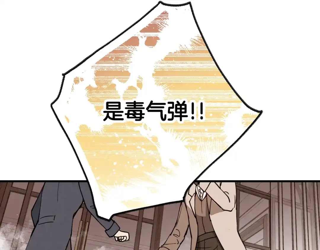 情人节之吻 第13话 陷阱 第117页