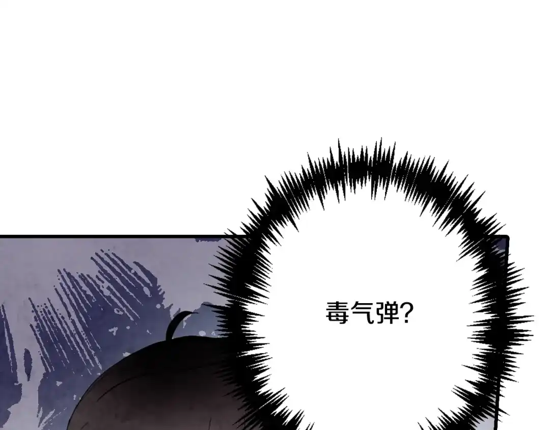 情人节之吻 第13话 陷阱 第120页