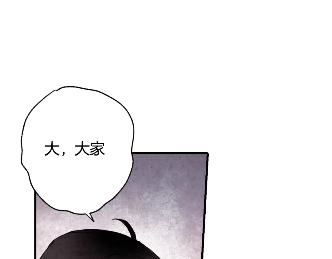 情人节之吻 第13话 陷阱 第132页