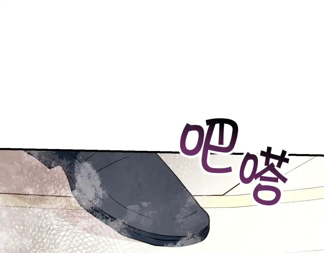 情人节之吻 第13话 陷阱 第142页