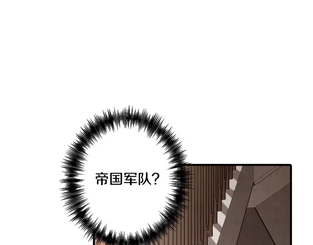情人节之吻 第13话 陷阱 第147页
