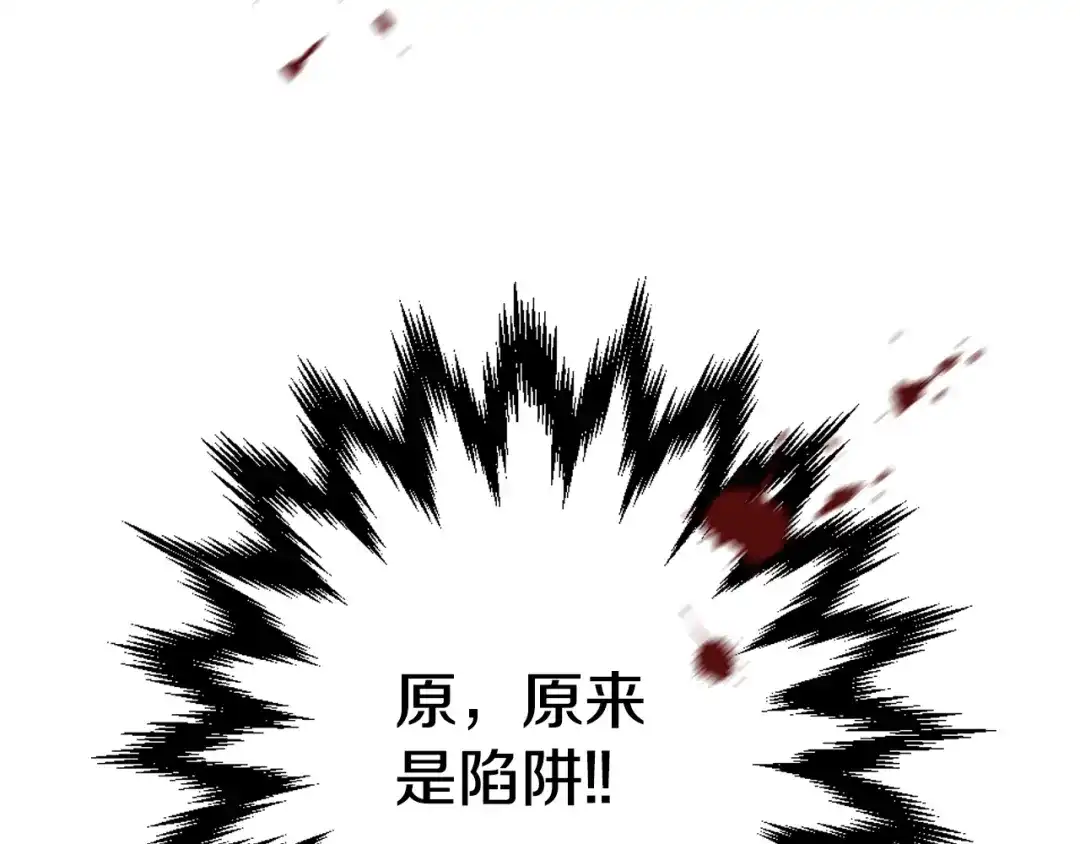 情人节之吻 第13话 陷阱 第178页