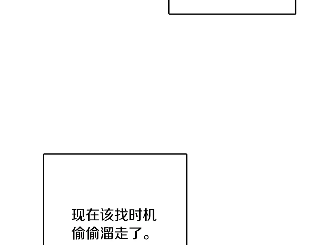 情人节之吻 第13话 陷阱 第57页