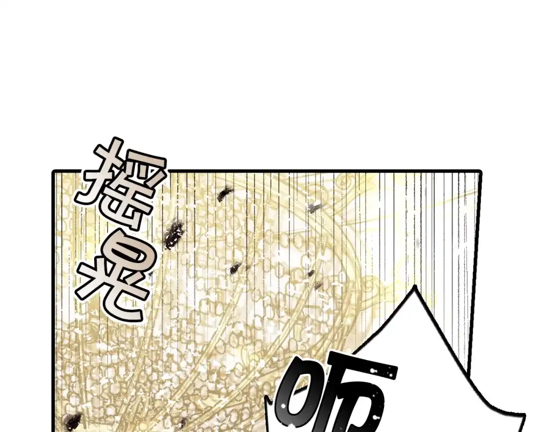 情人节之吻 第13话 陷阱 第93页