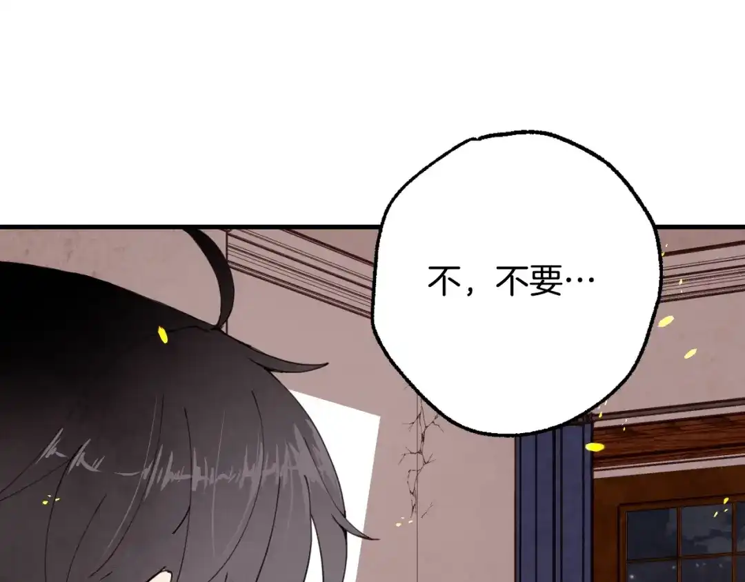 情人节之吻 第14话 总司令的圈套 第104页