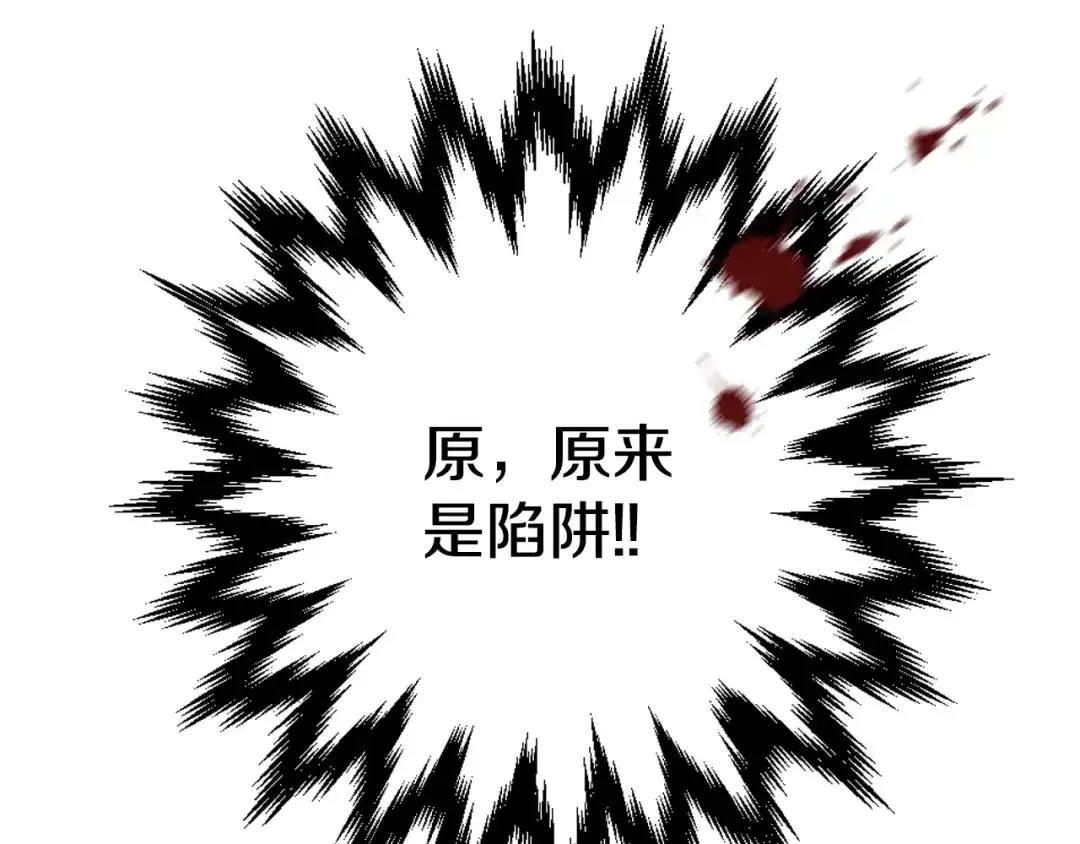 情人节之吻 第14话 总司令的圈套 第15页