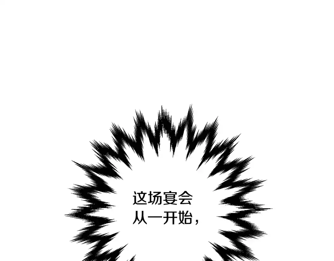情人节之吻 第14话 总司令的圈套 第17页