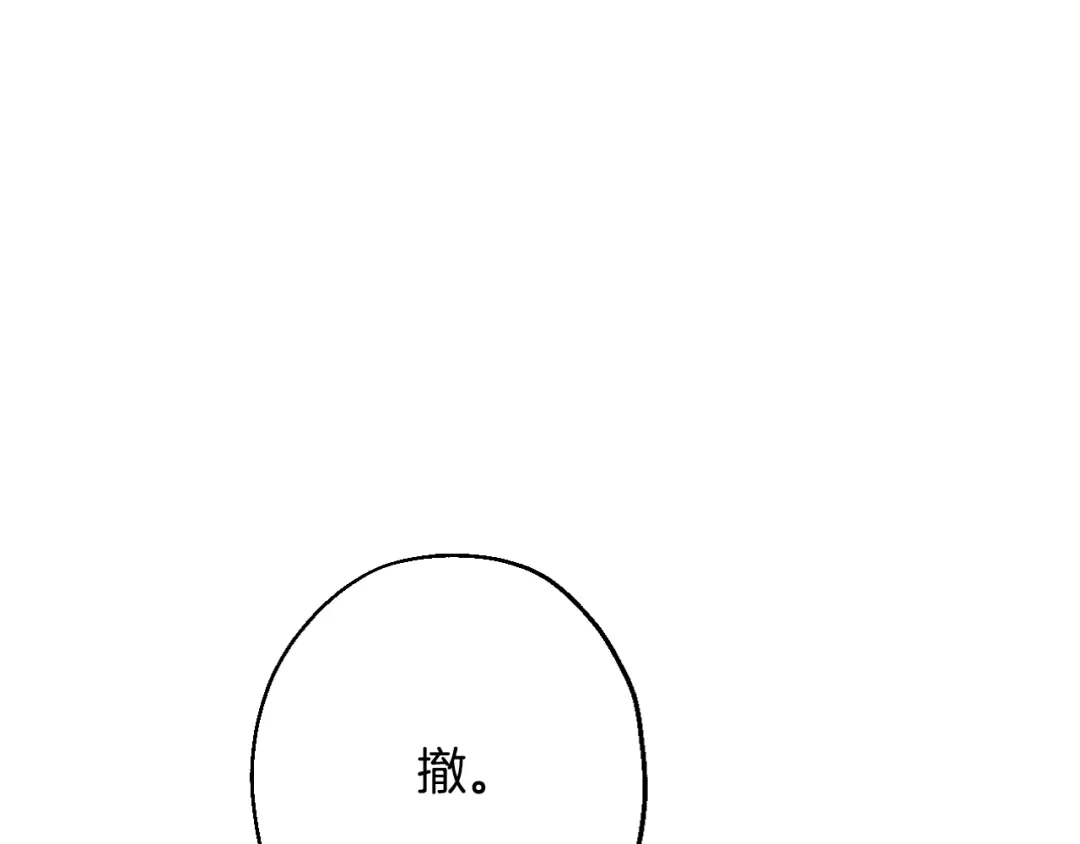 情人节之吻 第14话 总司令的圈套 第25页