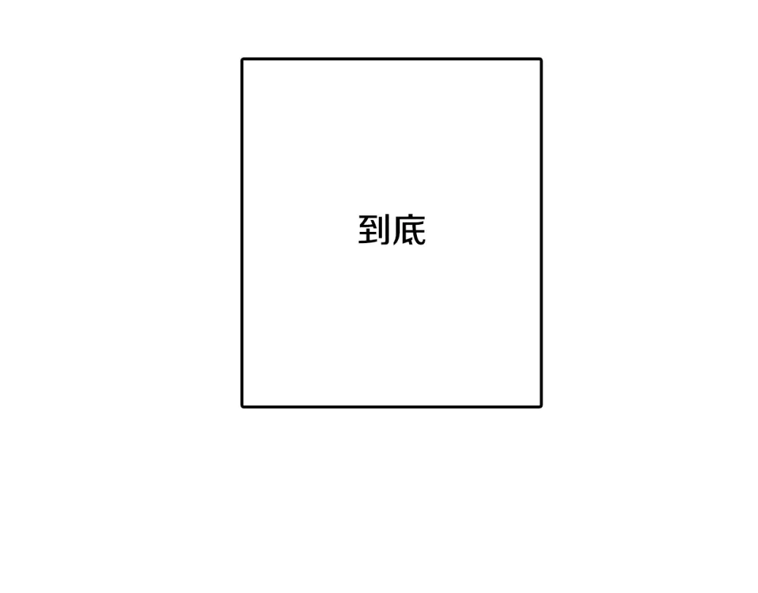 情人节之吻 第14话 总司令的圈套 第44页