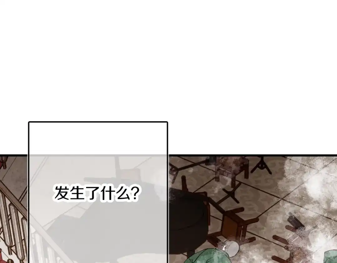 情人节之吻 第14话 总司令的圈套 第45页