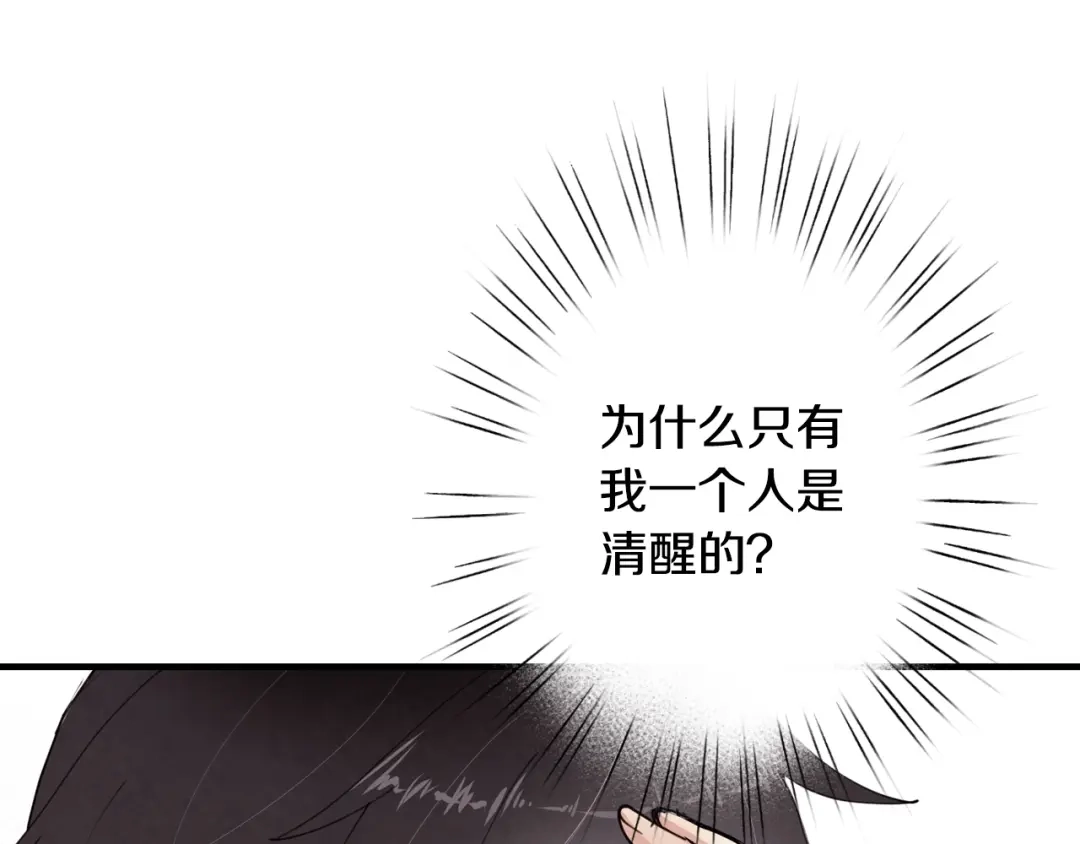 情人节之吻 第14话 总司令的圈套 第56页