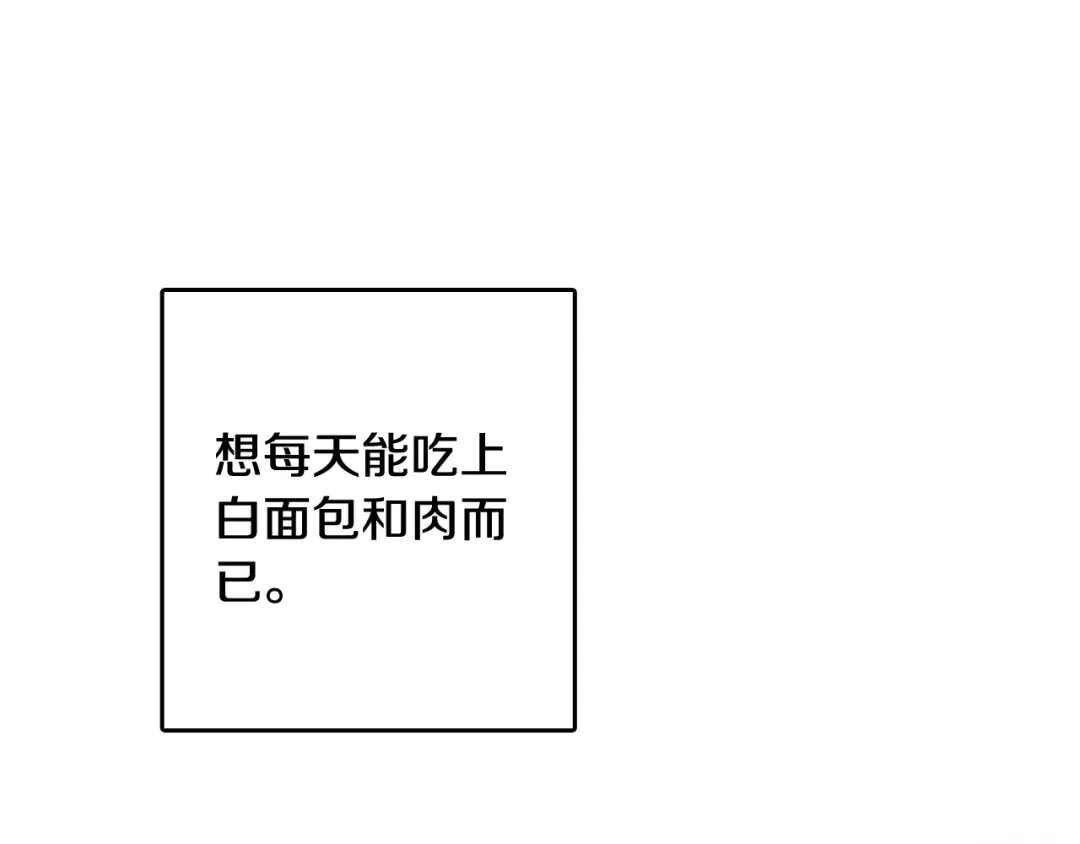 情人节之吻 第14话 总司令的圈套 第82页