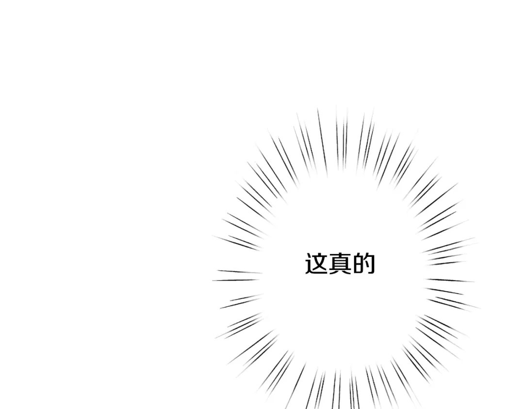 情人节之吻 第15话 伯爵大人 第142页