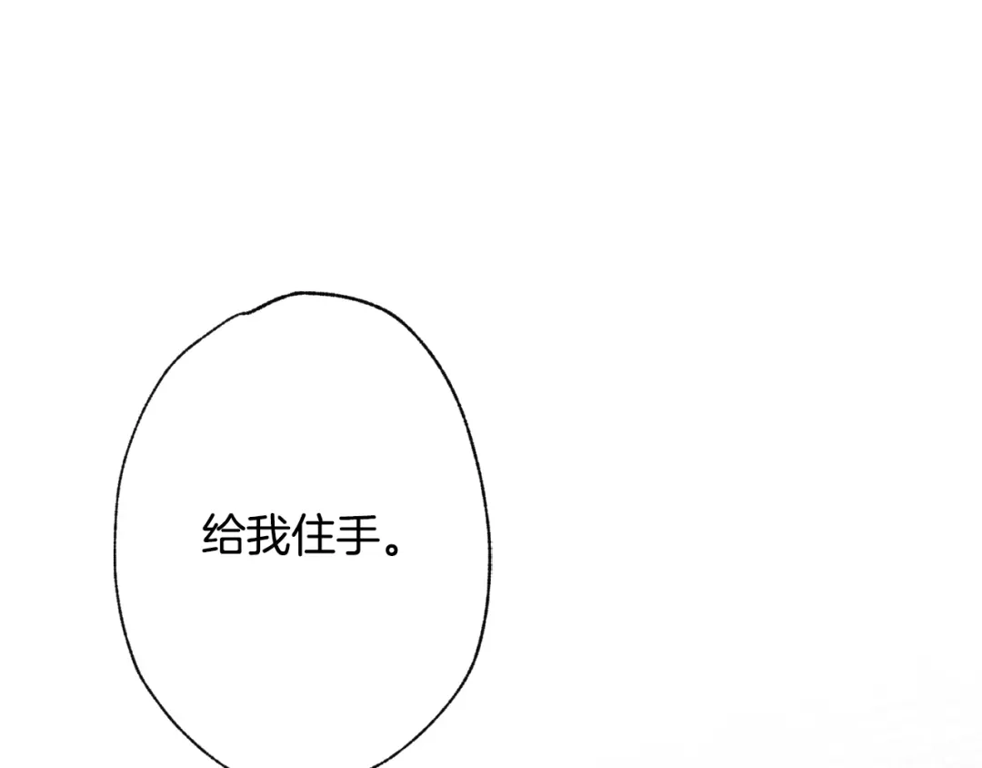 情人节之吻 第15话 伯爵大人 第155页