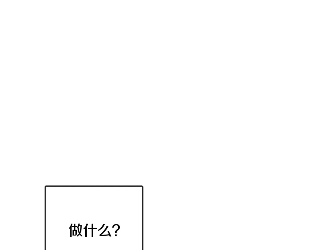 情人节之吻 第15话 伯爵大人 第22页