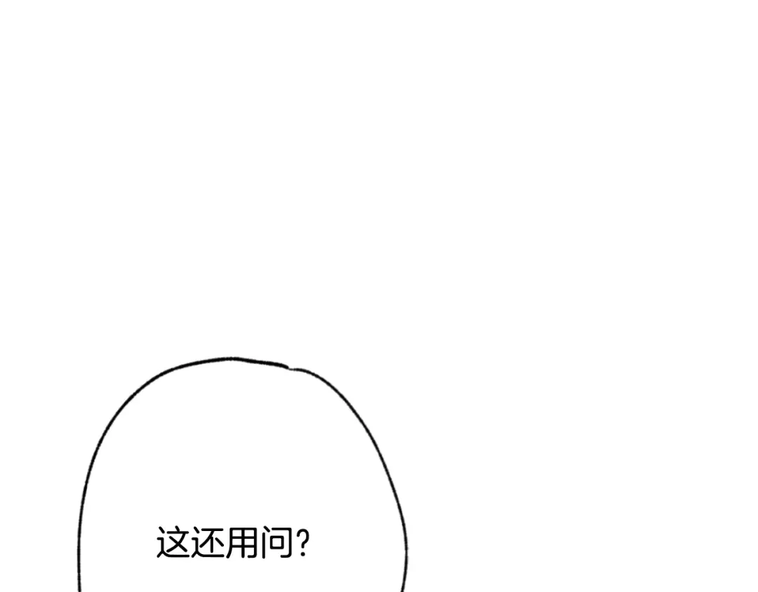 情人节之吻 第15话 伯爵大人 第55页